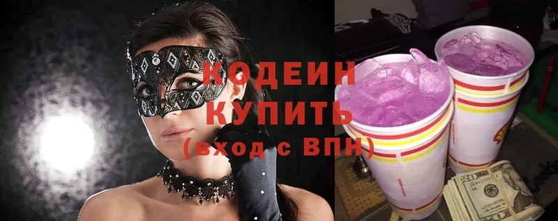 Кодеиновый сироп Lean Purple Drank  блэк спрут вход  Александровск-Сахалинский 